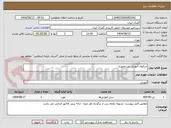تصویر کوچک آگهی سکوی آموزش غیرحضوری