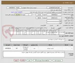 تصویر کوچک آگهی لوازم ورزشی  طبق دزخواست پیوست 