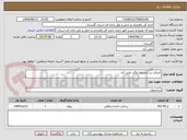 تصویر کوچک آگهی اجرای درز انبساط روگذر علی آباد