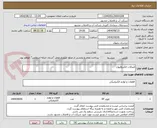 تصویر کوچک آگهی اتصالات الکتروفیوژن