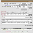تصویر کوچک آگهی درخواست خرید شیر پاکتی پرچرب 200 cc از محصولات شرکت های پگاه ، میهن ، دومینو و کاله