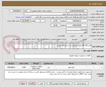 تصویر کوچک آگهی فیلتر HP 100 طبق مشخصات و شرایط فایل پیوست