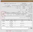 تصویر کوچک آگهی خرید دو دستگاه ویدیو پرژکتور مطابق با مشخصات پیوست