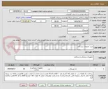 تصویر کوچک آگهی خرید ملزومات پزشکی 