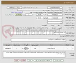 تصویر کوچک آگهی کیت مصرفی آزمایشگاه