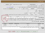 تصویر کوچک آگهی بیمه نامه