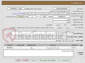 تصویر کوچک آگهی هوشمند سازی لوازم اندازه گیری