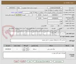 تصویر کوچک آگهی ماشین دوخت(دستگاه منگنه)