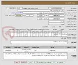 تصویر کوچک آگهی پیچ کورتیکال 4/5 معمولی