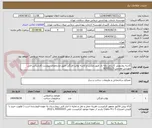 تصویر کوچک آگهی کاسه روشویی کابینتی پایه دار طبق عکس و کاسه توالت فرنگی طبق مشخصات پیوست کارشناس فنی مهندس مقدمی 82032025