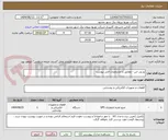 تصویر کوچک آگهی یو پی اس - مطابق با مشخصات فنی پیوست