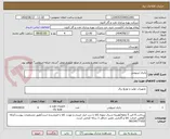 تصویر کوچک آگهی باتری لیتیومی