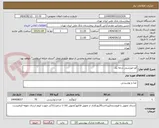 تصویر کوچک آگهی آلو خورشتی درجه یک