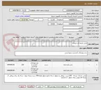 تصویر کوچک آگهی لباس پارچه ای خدمات 