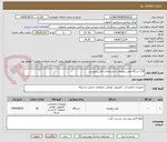 تصویر کوچک آگهی 20 دستگاه تلفن رومیزی با مشخصات فایل پیوستی