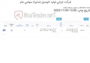 تصویر کوچک آگهی کمد لباس