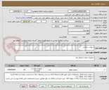 تصویر کوچک آگهی سوپاپ ساعتی 