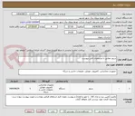 تصویر کوچک آگهی سرور مطابق با مشخصات فنی پیوست