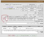 تصویر کوچک آگهی خرید نصب و راه اندازی خازن الکترونیکی مدل Q22 بهنیکا (22 کیلو وار) به تعداد 120 دستگاه بهمراه متعلقات 
