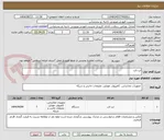 تصویر کوچک آگهی لپ تاپ 