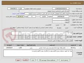 تصویر کوچک آگهی تهیه غذا
