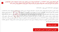 تصویر کوچک آگهی آگهی استعلام عمومی شماره : 04/1404/ س " انجام کلیه تشریفات بندری و گمرکی جهت صادرات محصولات صاحب کالا (گندله و کنسانتره سنگ آهن) بنام صاحب کالا توسط ترخیص کار و کلیه تشریفات گمرکی واردات کالاهای وارداتی صاحب کالا "