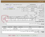 تصویر کوچک آگهی سنسور تشخیص شعله