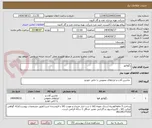 تصویر کوچک آگهی رگولاتور