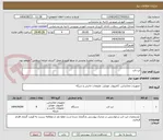 تصویر کوچک آگهی لپ تاپ