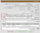 تصویر کوچک آگهی کاغذ کرپ 60*60     5000عدد