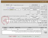 تصویر کوچک آگهی منطقه یک شهرداری- اجرای سنگ ورقه ای و کفپوش پروژه آبشار طلایی بصورت دستمزدی