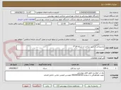 تصویر کوچک آگهی پشتیبانی از سیر ساخت و شبکه 24*7