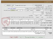 تصویر کوچک آگهی انجام خدمات پشتیبانی سخت افزار
