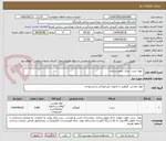 تصویر کوچک آگهی  تهیه سرب  مرکز  تصویر برداری 