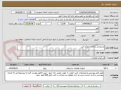 تصویر کوچک آگهی پشتیبانی سامانه مرورگر امن