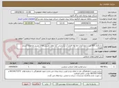 تصویر کوچک آگهی برشکاری 450 متر و جمع آوری خط لوله فلزی آب رو زمینی "12 بطول تقریبی 1200 متر در مجموعه کریدور اهواز2 