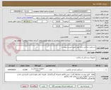 تصویر کوچک آگهی دستکش جراحی بدون پودر طبق لیست پیوست
