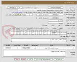 تصویر کوچک آگهی خرید و نصب دوربین و تجهیزات 