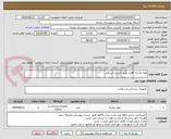 تصویر کوچک آگهی لوله تراشه کافدار طبق لیست ارسالی