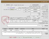 تصویر کوچک آگهی خرید ماست تکنفره 1000 عدد