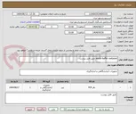 تصویر کوچک آگهی anode buffer container طبق فایل پیوست