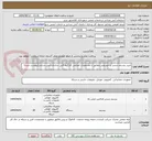 تصویر کوچک آگهی خرید بیسیم دستی و خودرویی مطابق با مشخصات اعلامی کارگروه فنی سازمان آتش نشانی(پیوست شده)