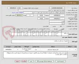 تصویر کوچک آگهی دستگاه