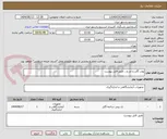تصویر کوچک آگهی پودر آگارز و لدر و... طبق فایل پیوست