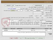 تصویر کوچک آگهی توسعه وپشتیبانی سامانه مدیریت ارسال پیام کوتا مطابق مشخصات فنی پیوست