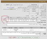 تصویر کوچک آگهی رله ترانسفورماتور