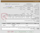 تصویر کوچک آگهی سوئیچ سطح دما