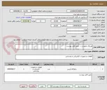 تصویر کوچک آگهی اورینگ دایلوتر و .... طبق فایل پیوست