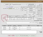 تصویر کوچک آگهی خرید لباس یکبارمصرف