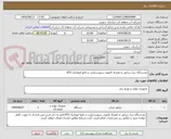تصویر کوچک آگهی دودستگاه دیزل ژنراتور به همراه کانوپی سوپرسایلنت و تابلو اتوماتیک ATS